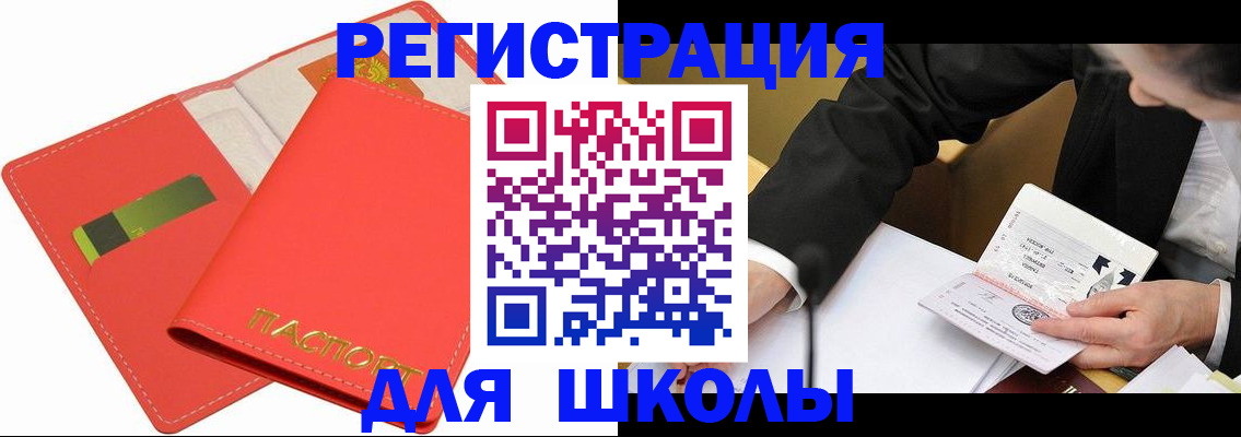 временная регистрация поиск в Верхнем Уфалее