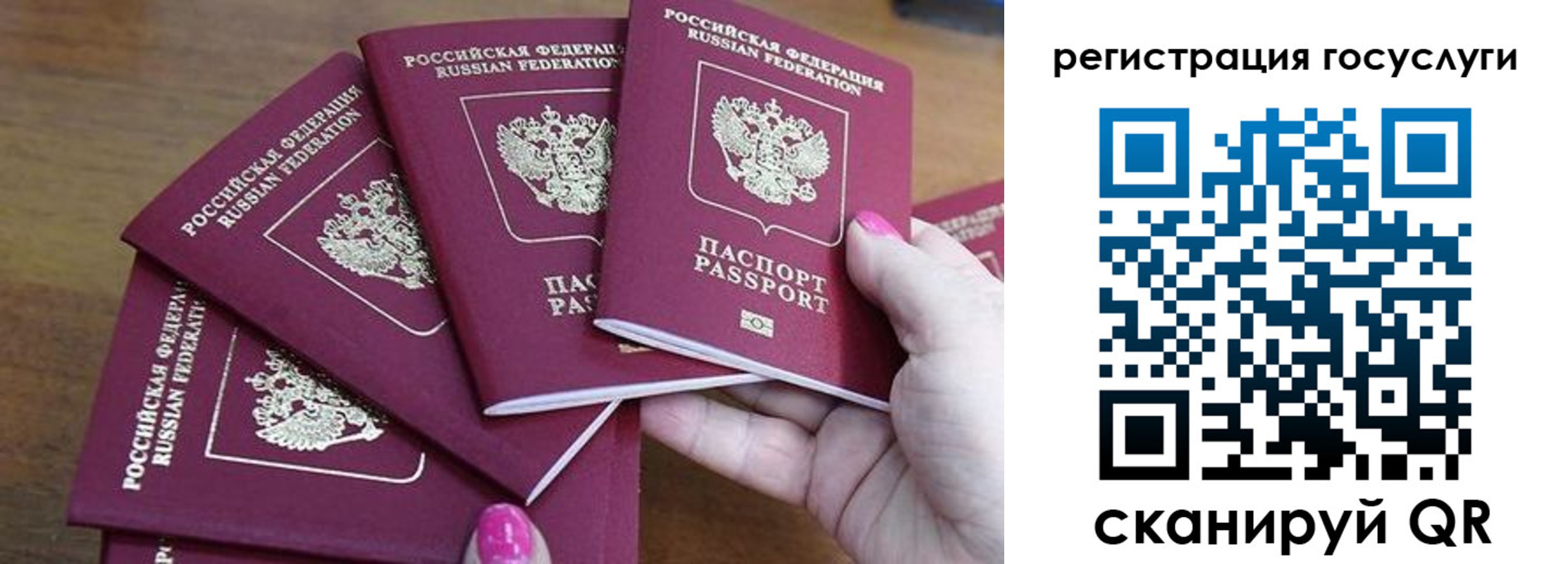 прописка в Верхнем Уфалее