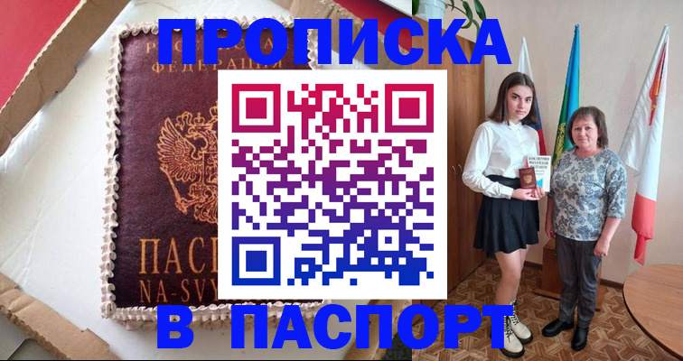 временная регистрация в Верхнем Уфалее