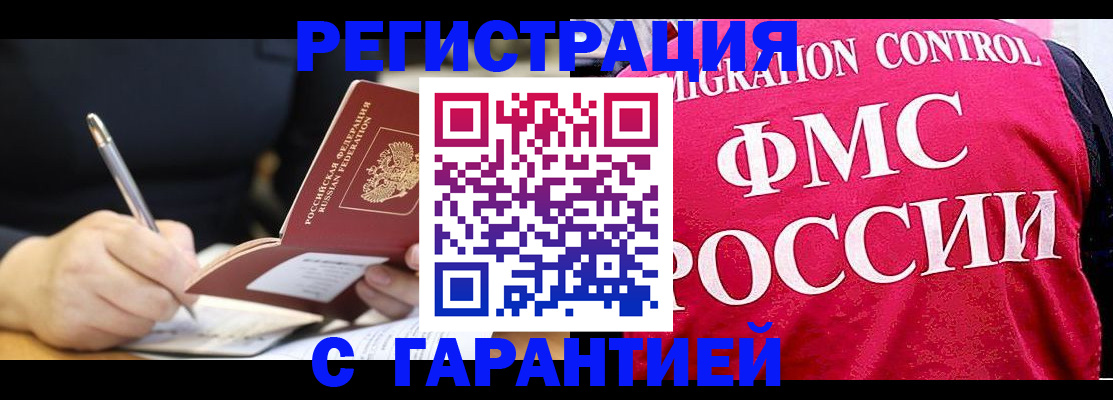 временная регистрация недорого в Верхнем Уфалее
